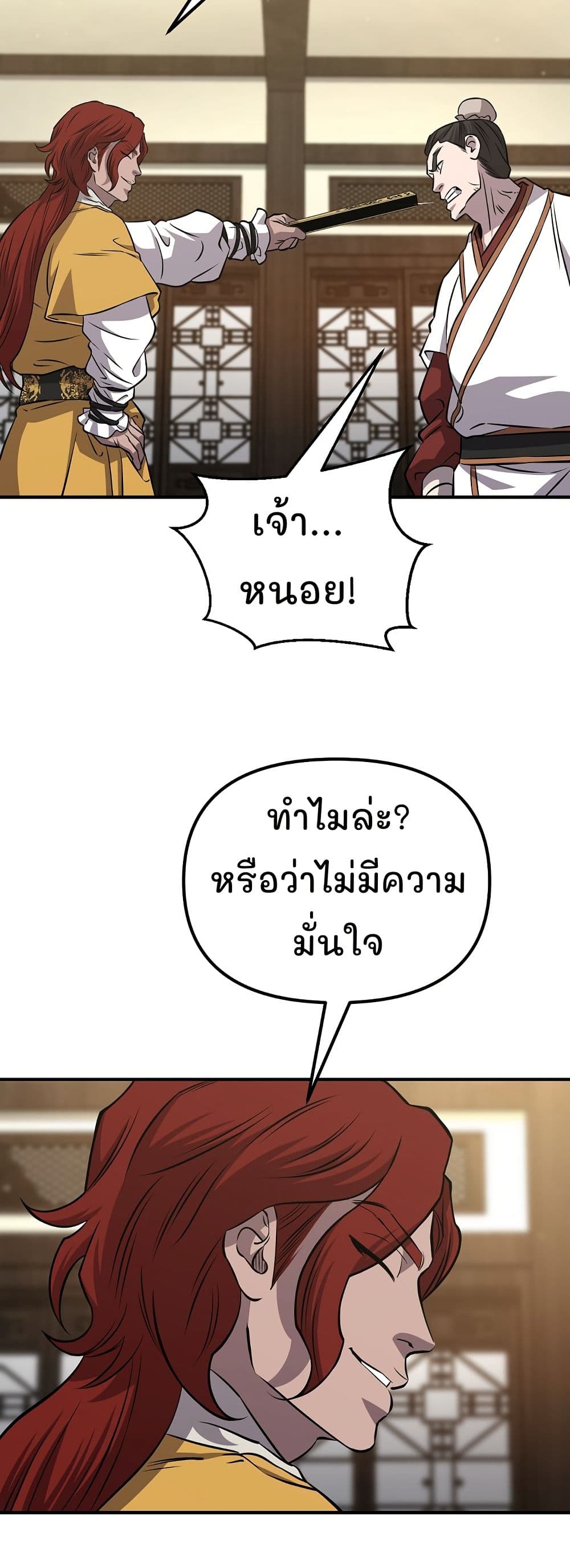 Murim Instructor at Marriageable Age page 12