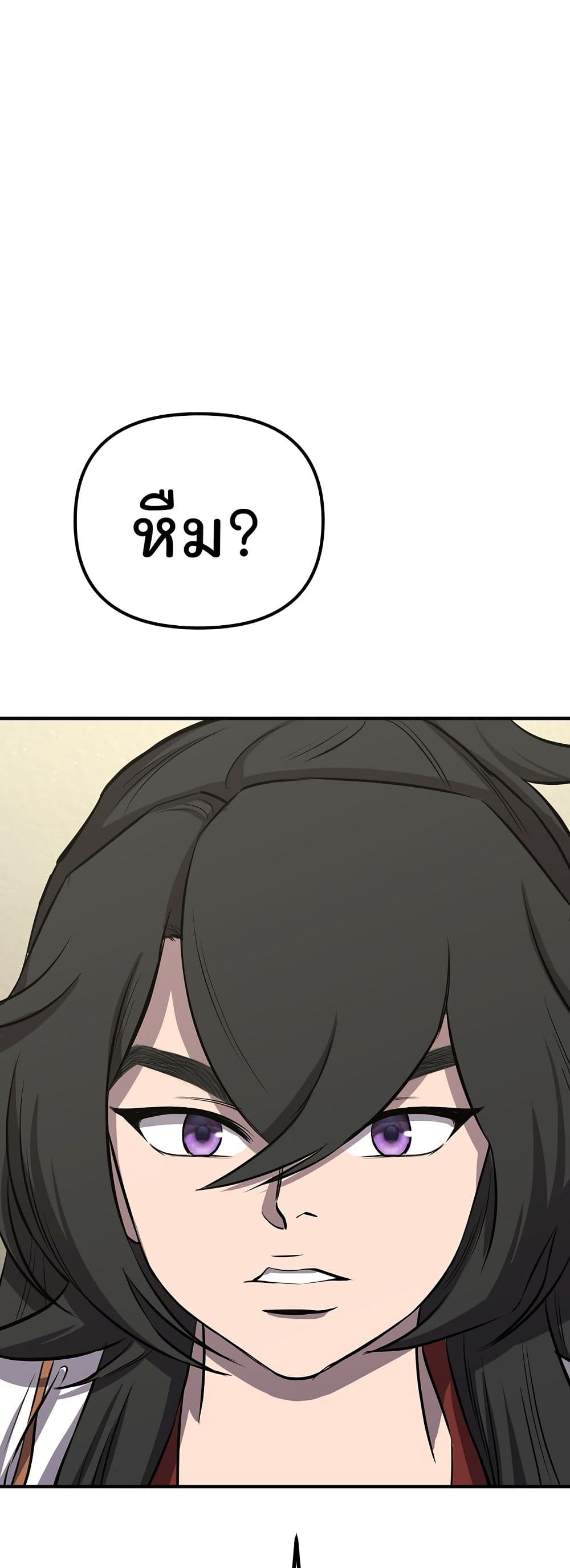 Murim Instructor at Marriageable Age page 18