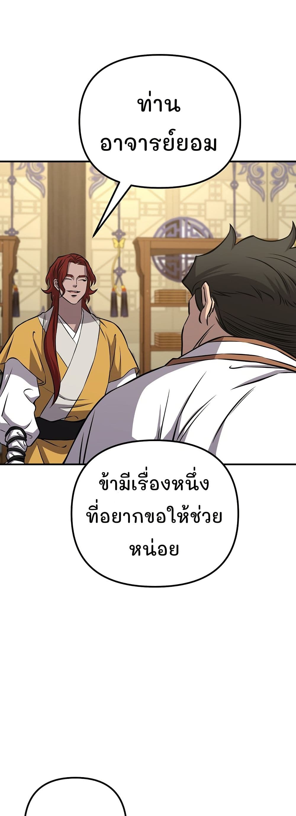 Murim Instructor at Marriageable Age page 38