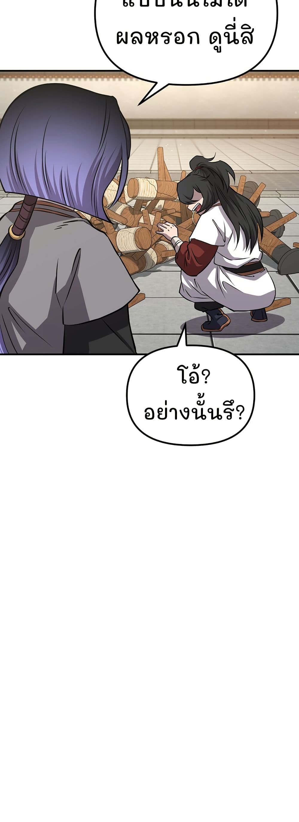 Murim Instructor at Marriageable Age page 48