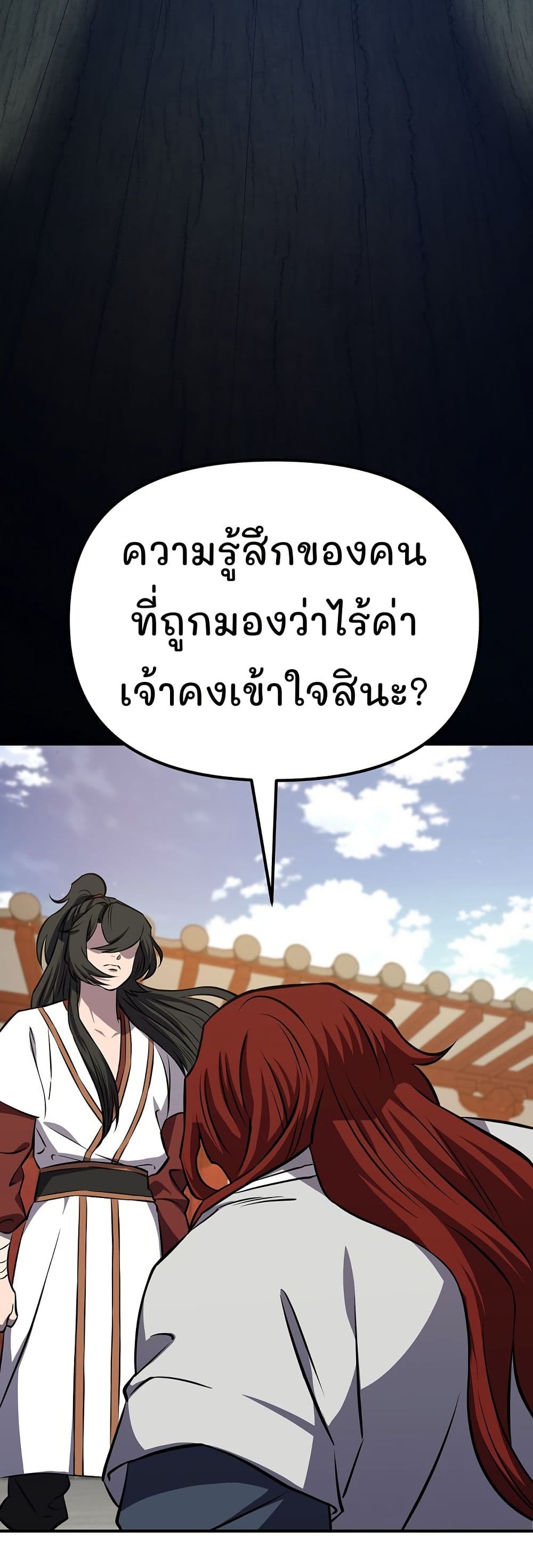 Murim Instructor at Marriageable Age page 69