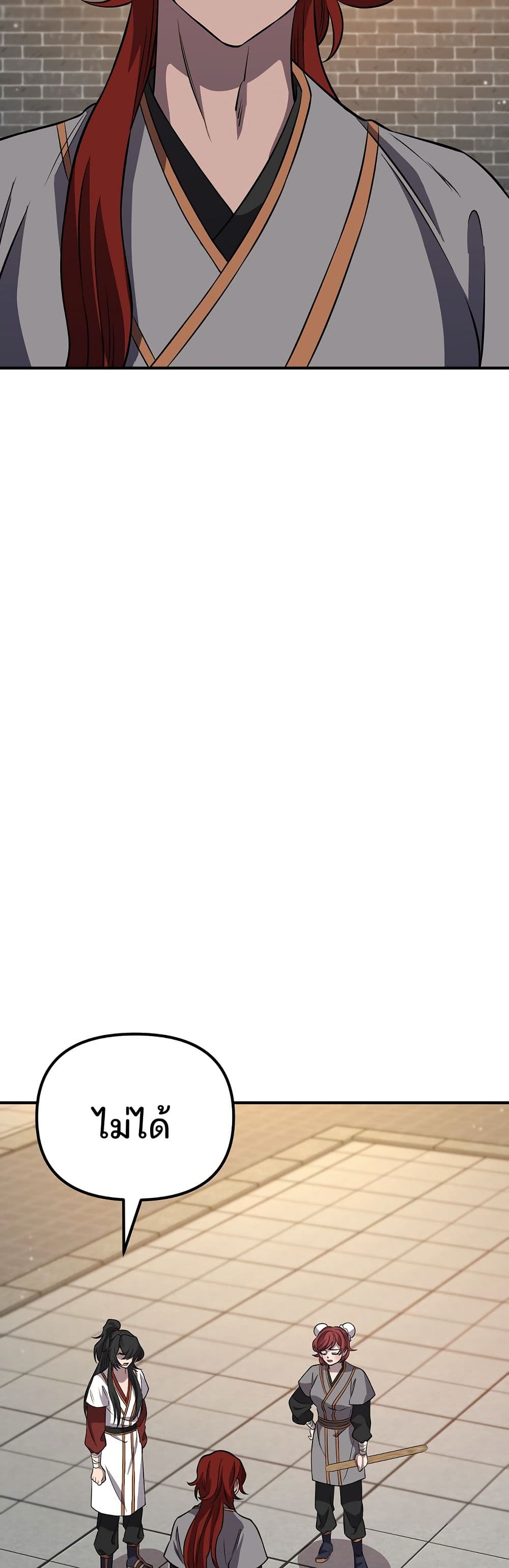 Murim Instructor at Marriageable Age page 12