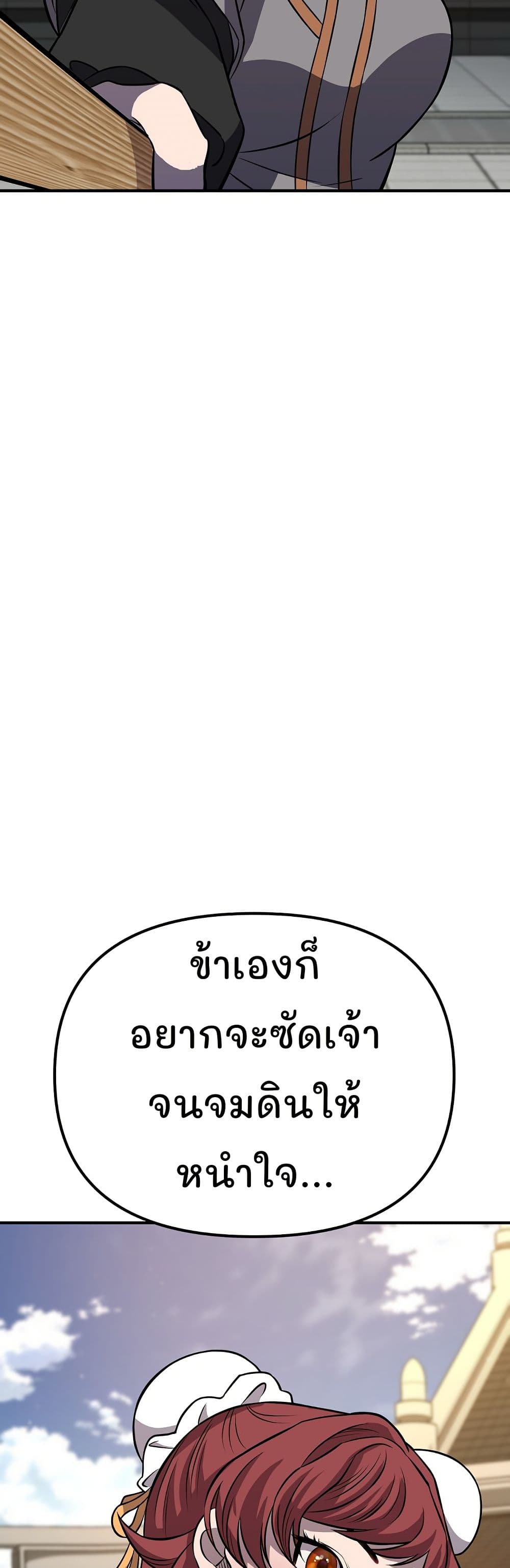 Murim Instructor at Marriageable Age page 17