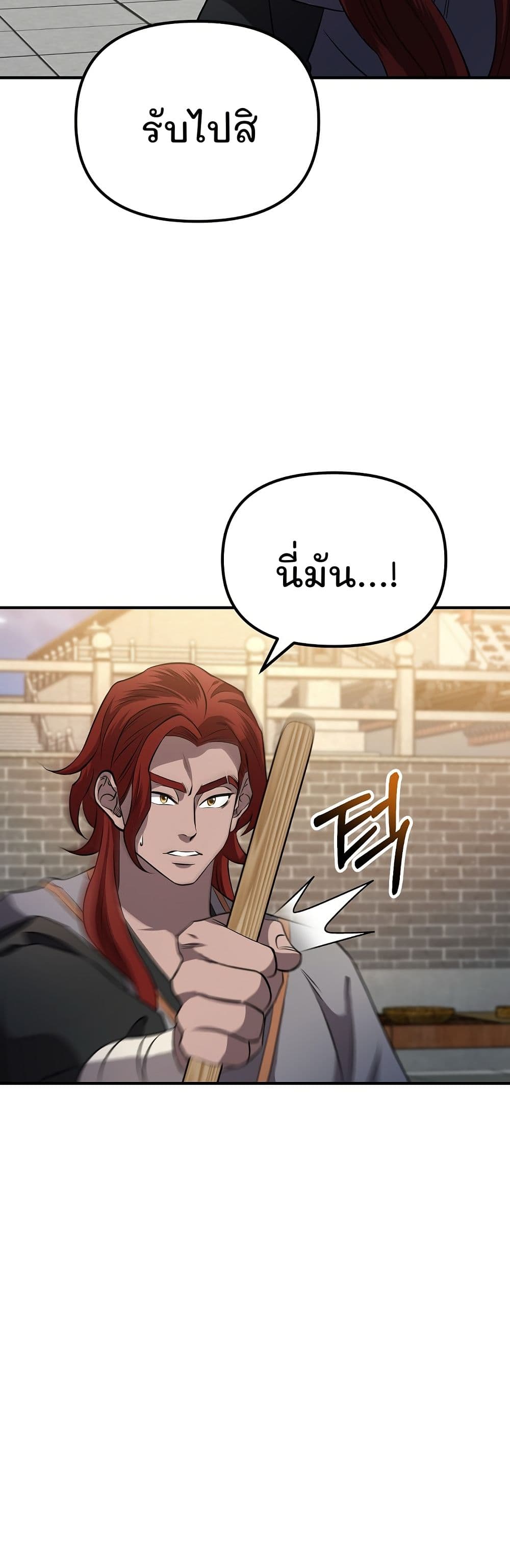 Murim Instructor at Marriageable Age page 30