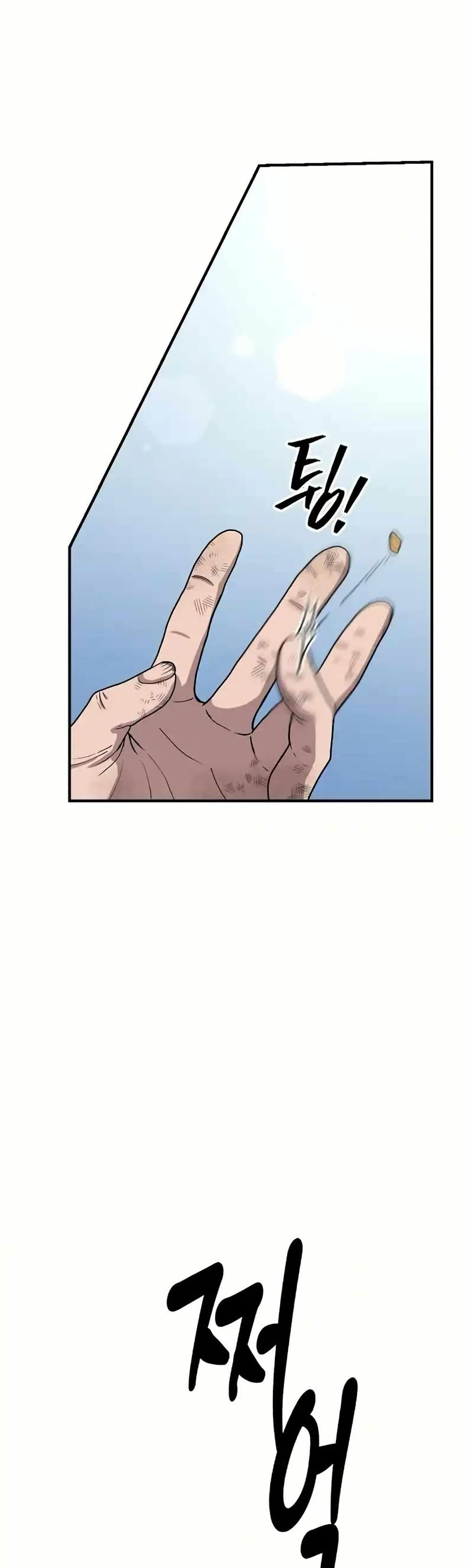 Murim Instructor at Marriageable Age page 25