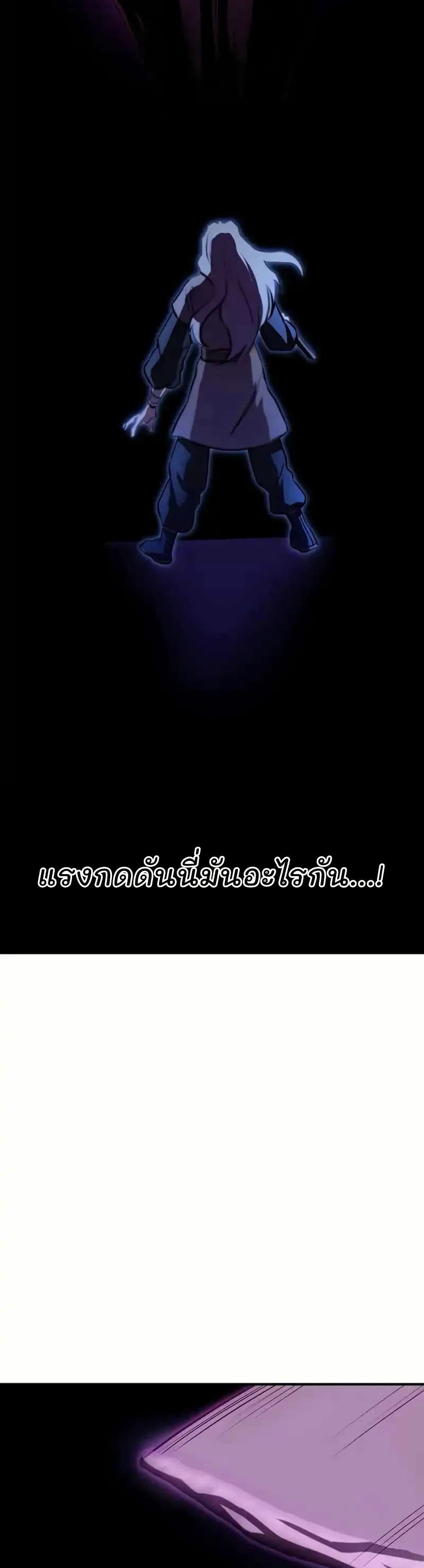 Murim Instructor at Marriageable Age page 65