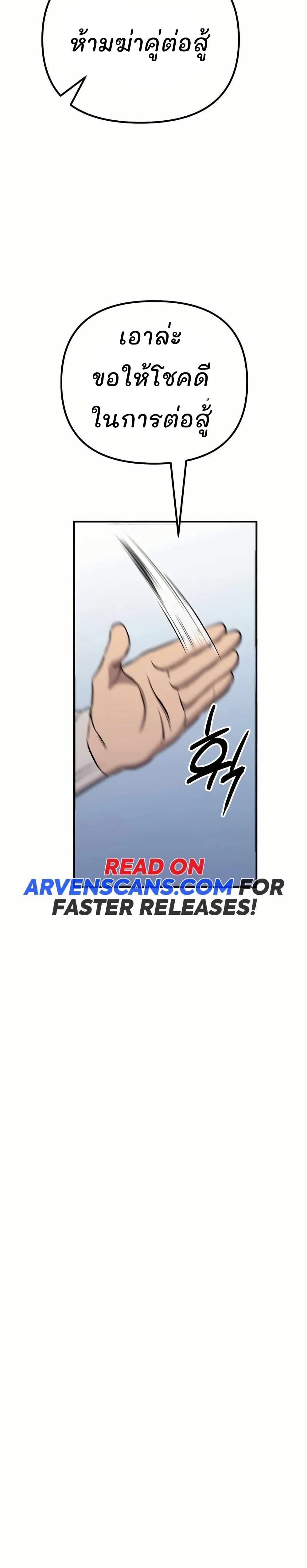 Murim Instructor at Marriageable Age page 9