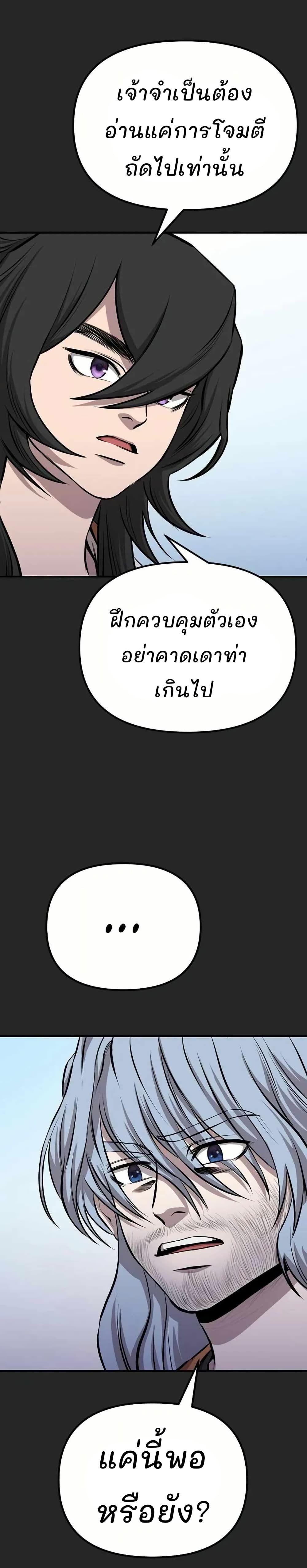 Murim Instructor at Marriageable Age page 15