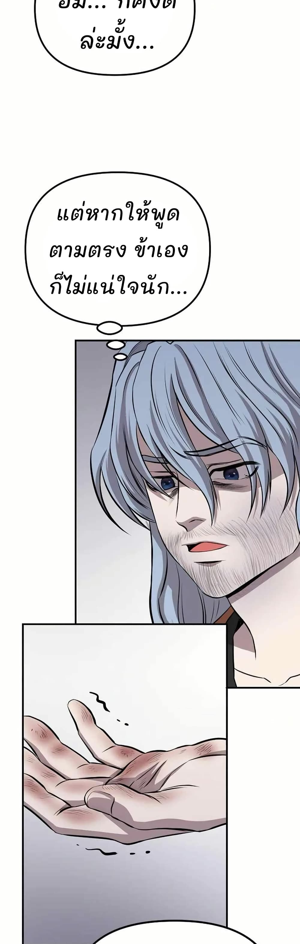 Murim Instructor at Marriageable Age page 5