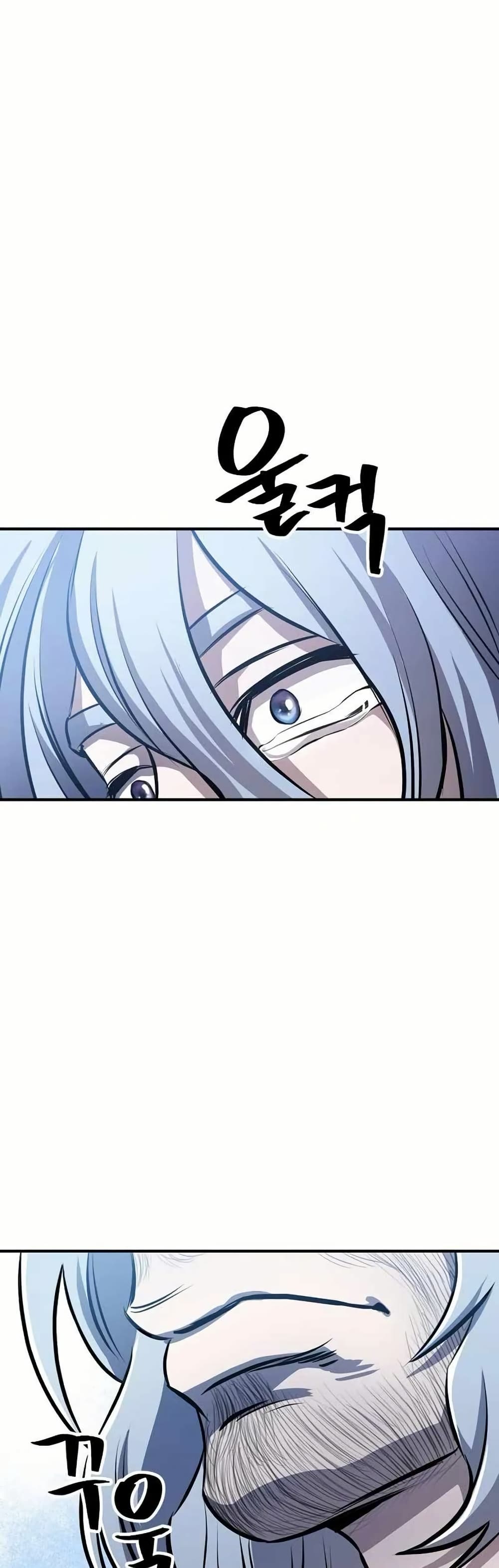 Murim Instructor at Marriageable Age page 9