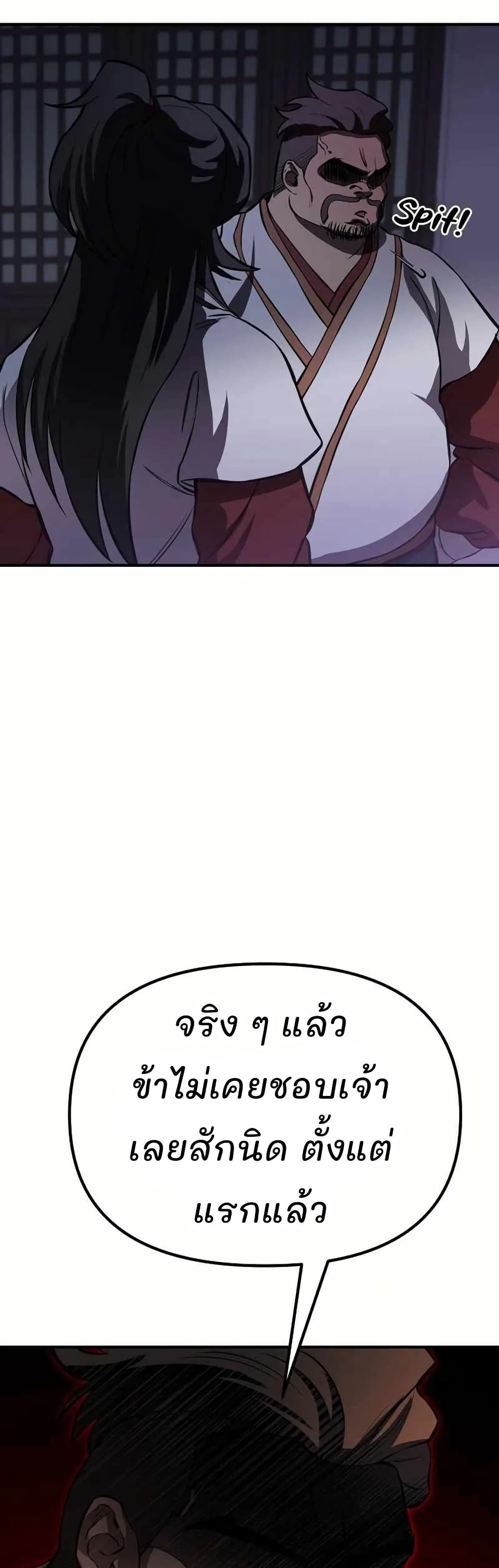 Murim Instructor at Marriageable Age page 30