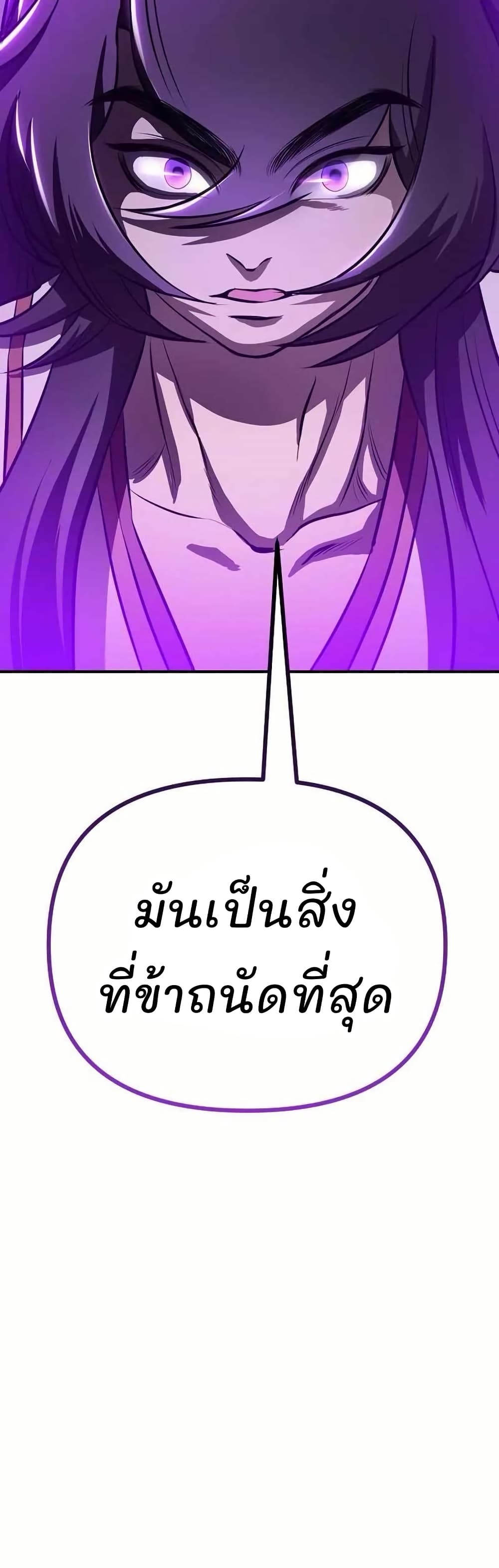 Murim Instructor at Marriageable Age page 36