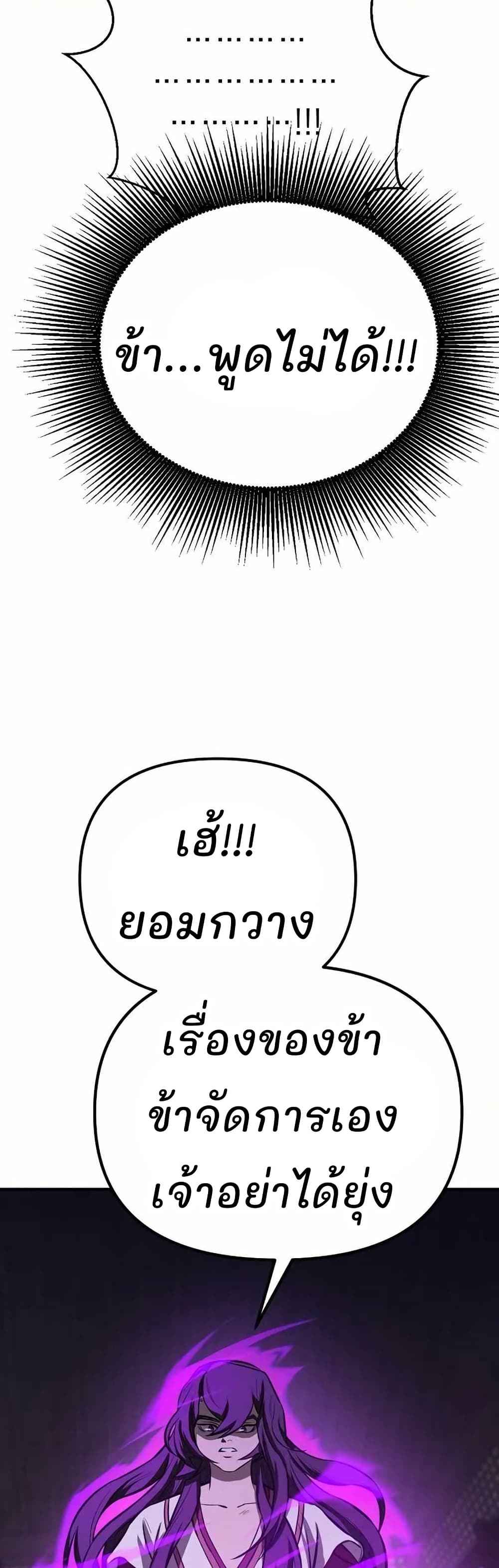 Murim Instructor at Marriageable Age page 45