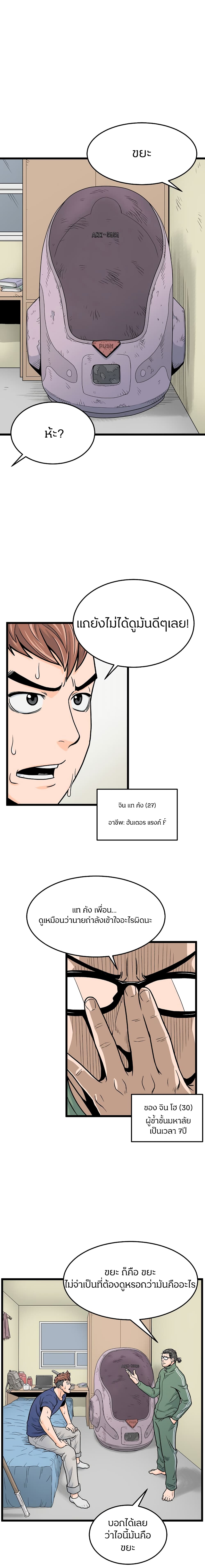 Murim Login page 3