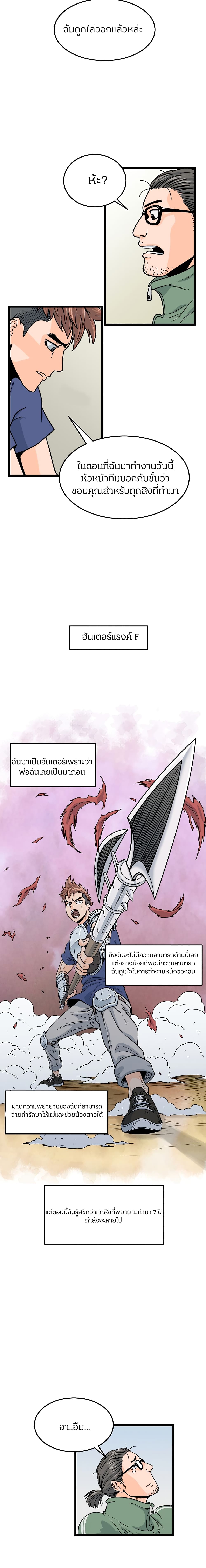 Murim Login page 5
