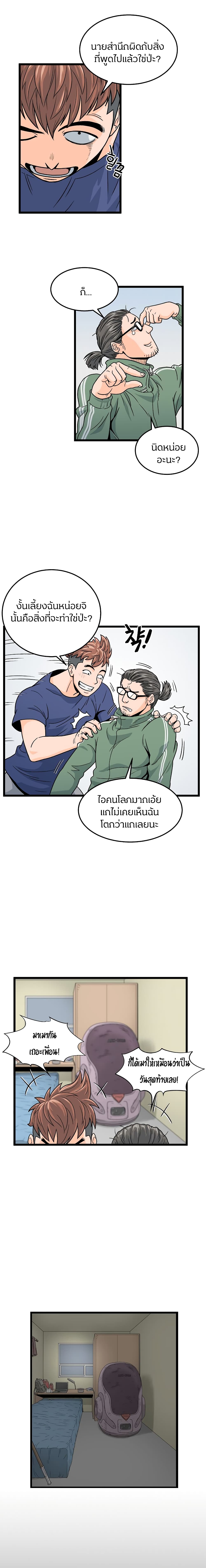 Murim Login page 6