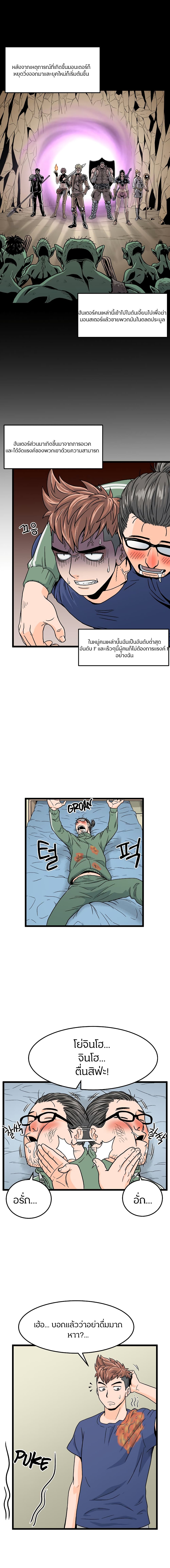 Murim Login page 8