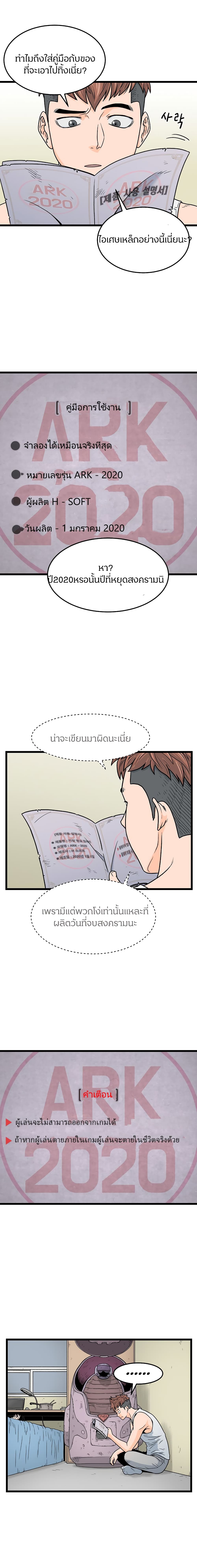 Murim Login page 10