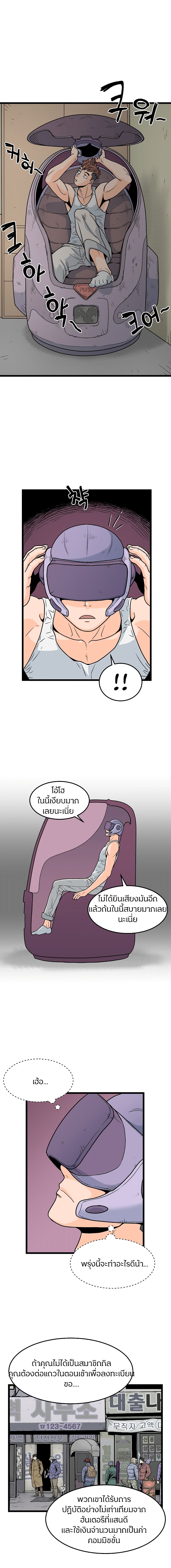 Murim Login page 12