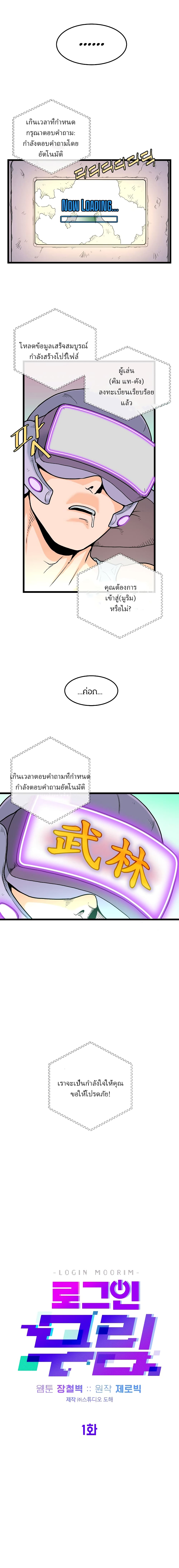 Murim Login page 14