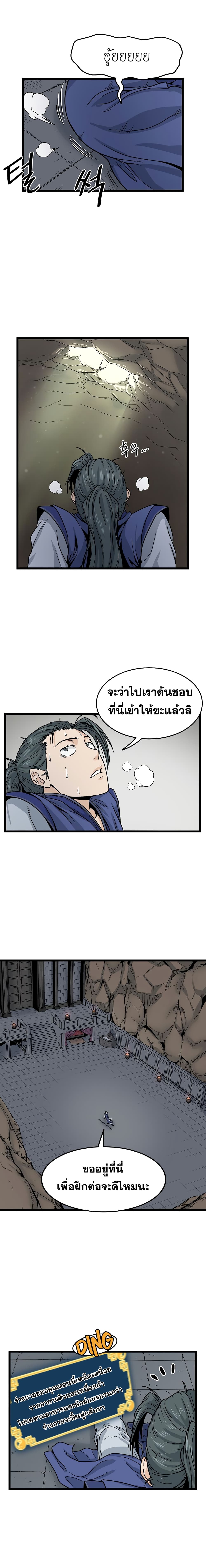 Murim Login page 7