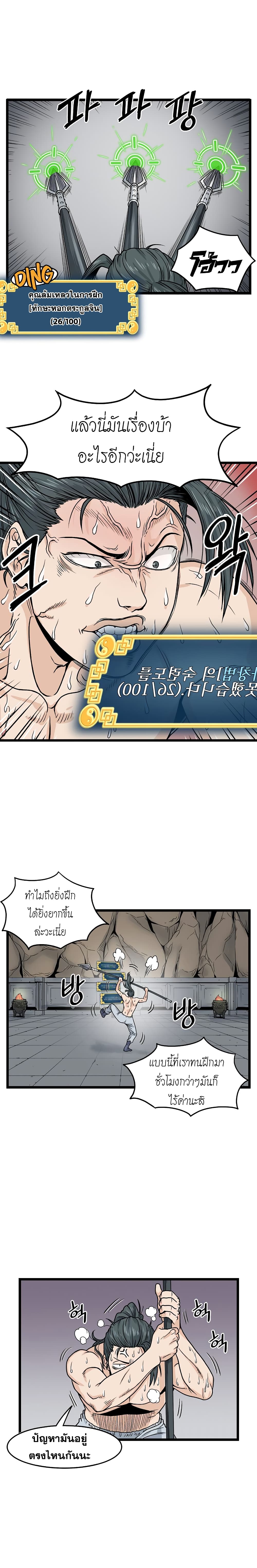 Murim Login page 11
