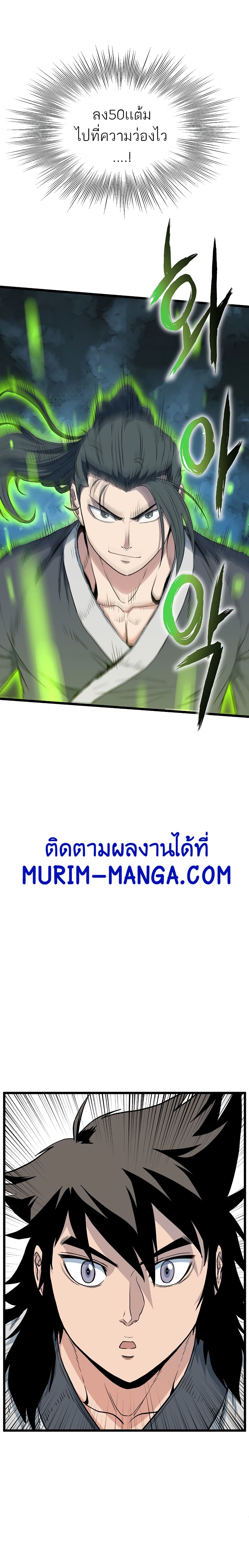 Murim Login page 1