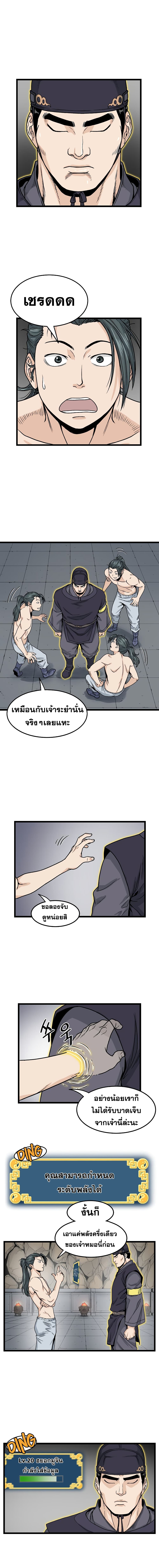 Murim Login page 6