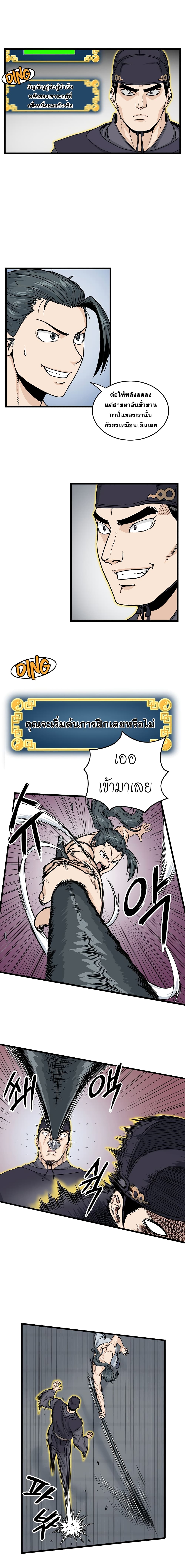 Murim Login page 7