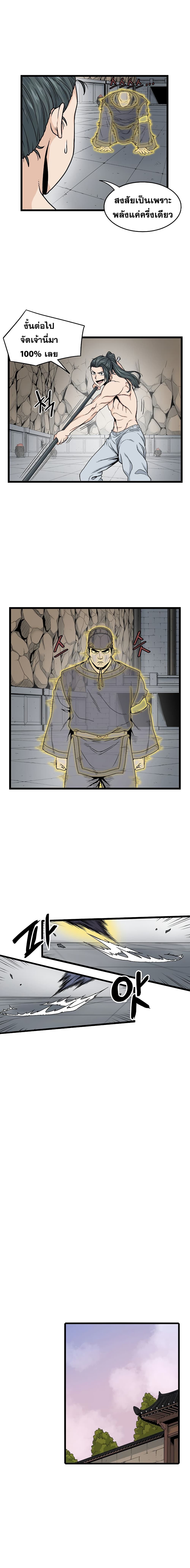 Murim Login page 9
