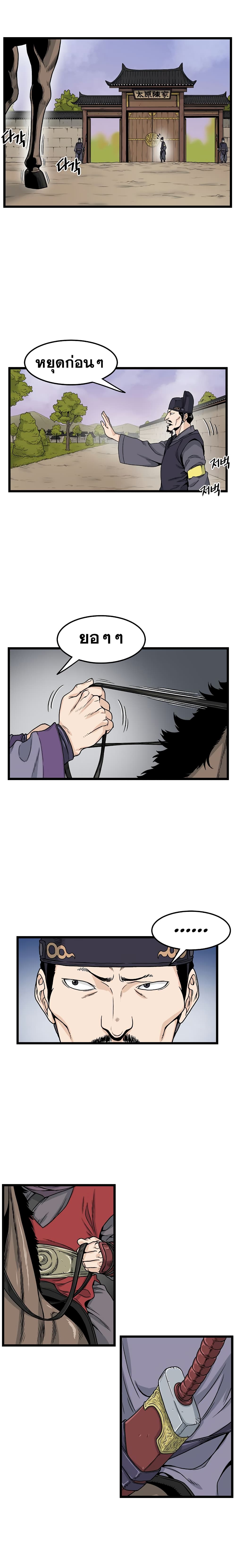 Murim Login page 10