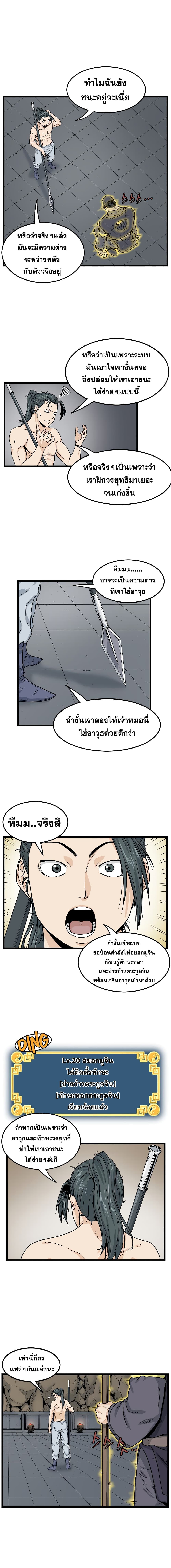 Murim Login page 12
