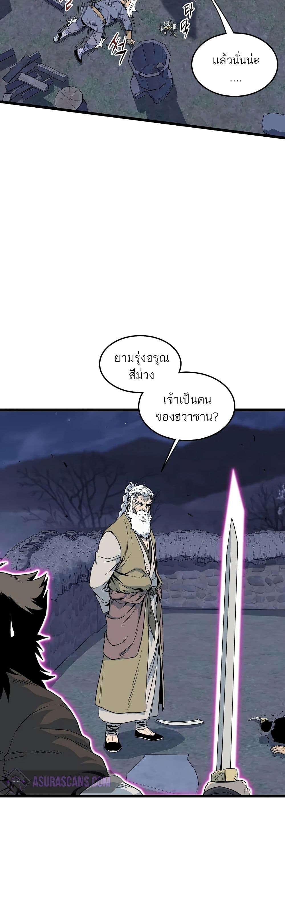 Murim Login page 8