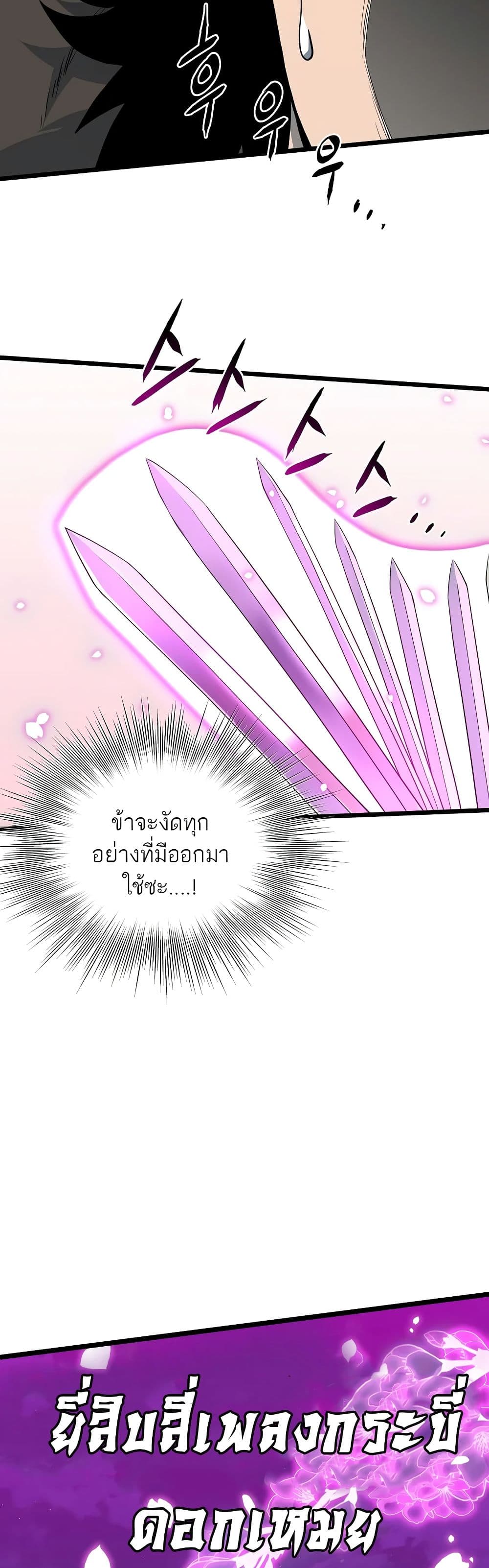 Murim Login page 10