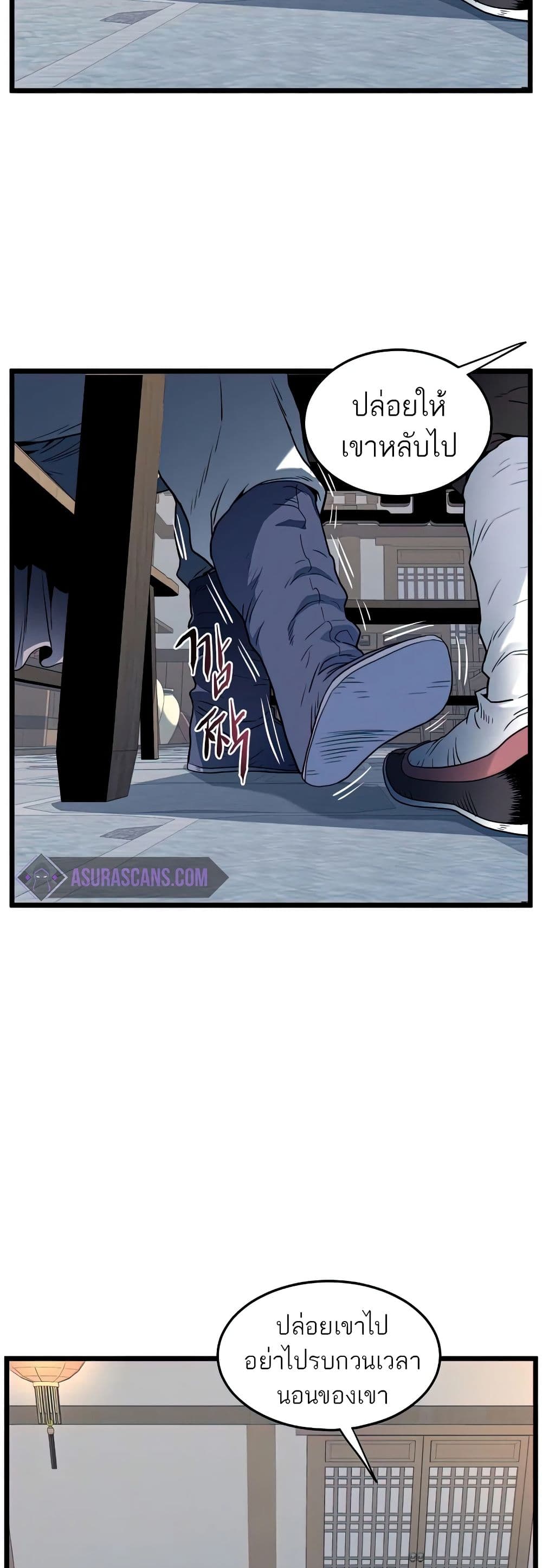 Murim Login page 5