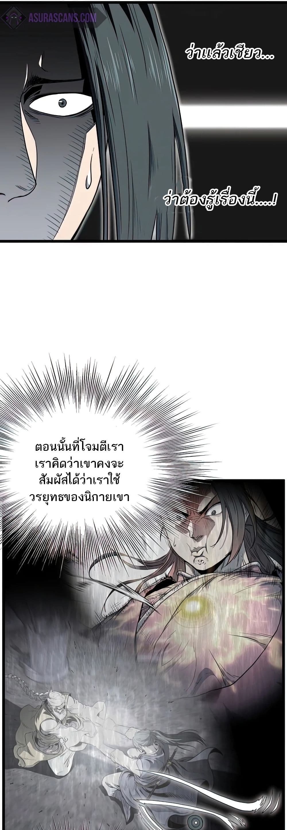 Murim Login page 9