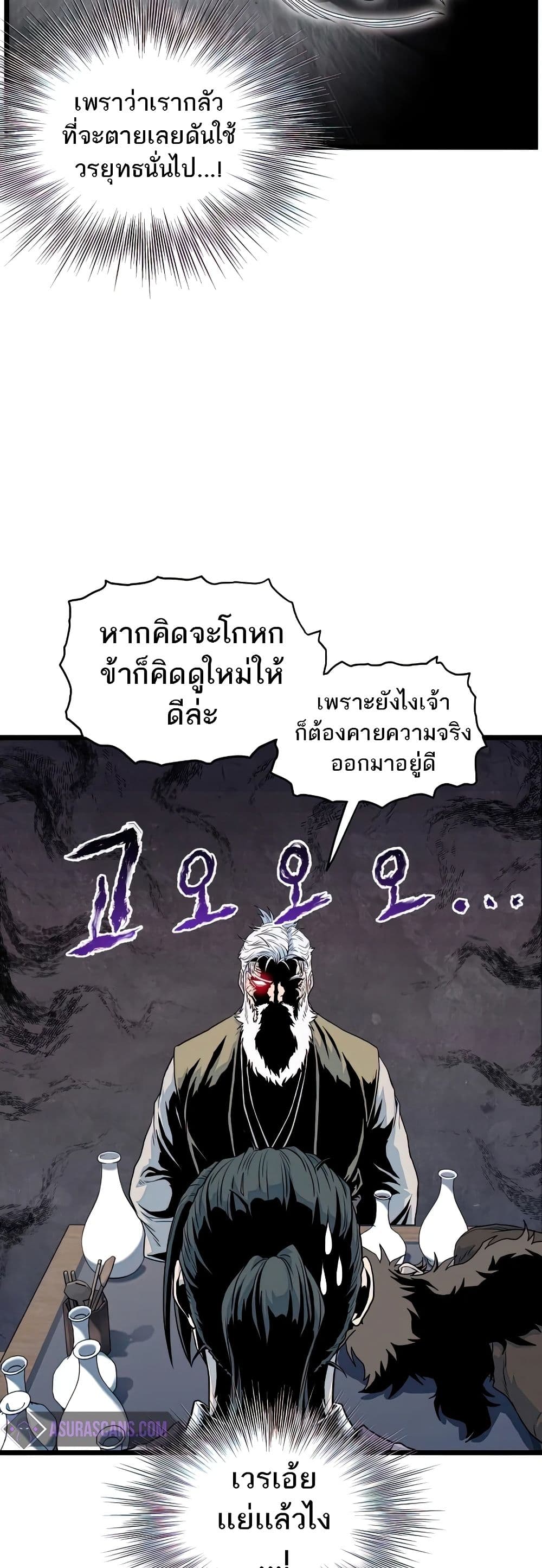 Murim Login page 10