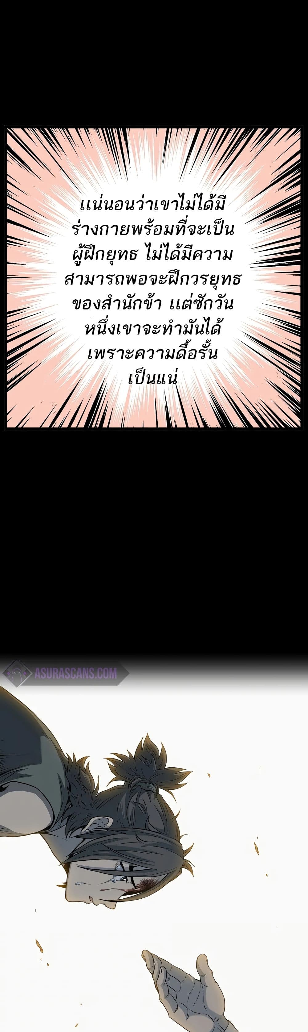 Murim Login page 6