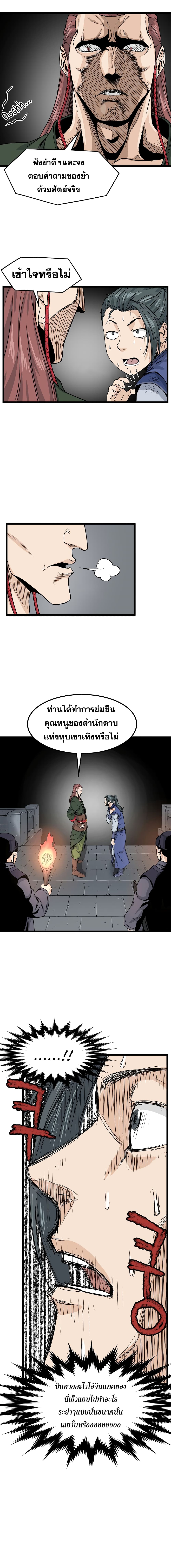 Murim Login page 6