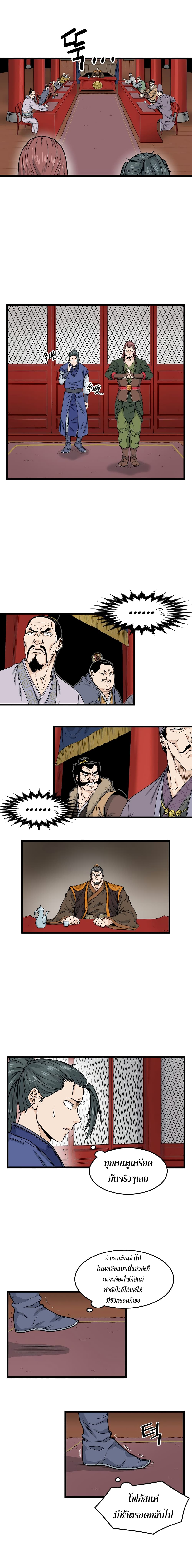 Murim Login page 9