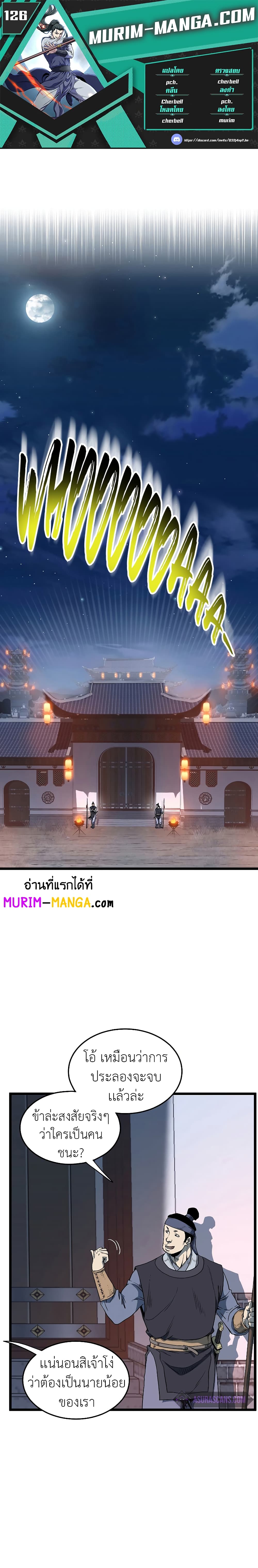 Murim Login page 1