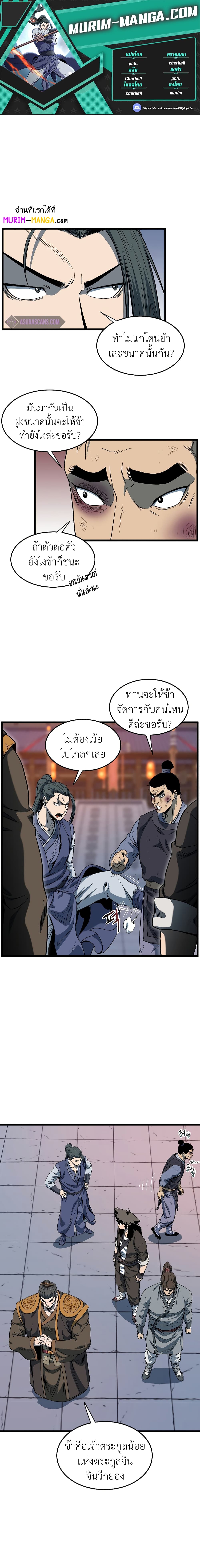 Murim Login page 1