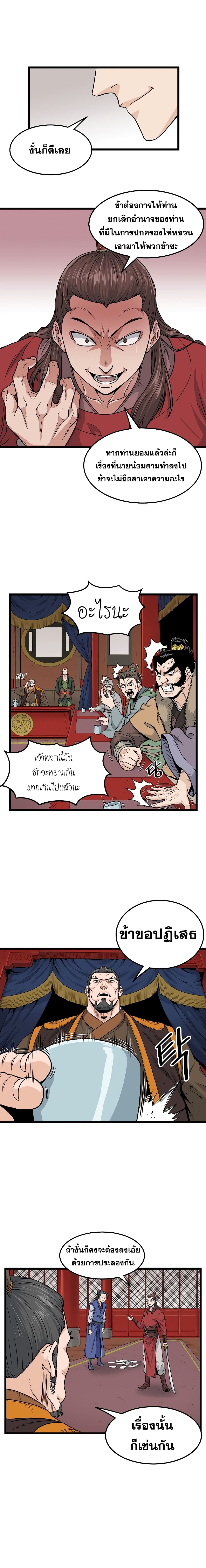 Murim Login page 10