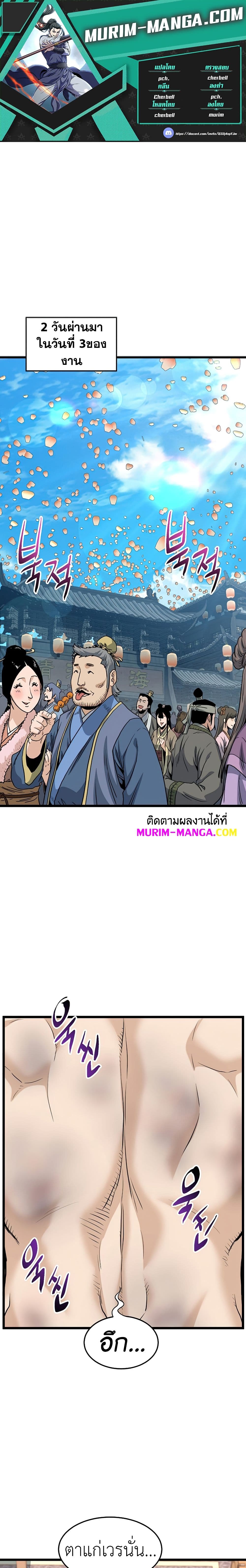 Murim Login page 1
