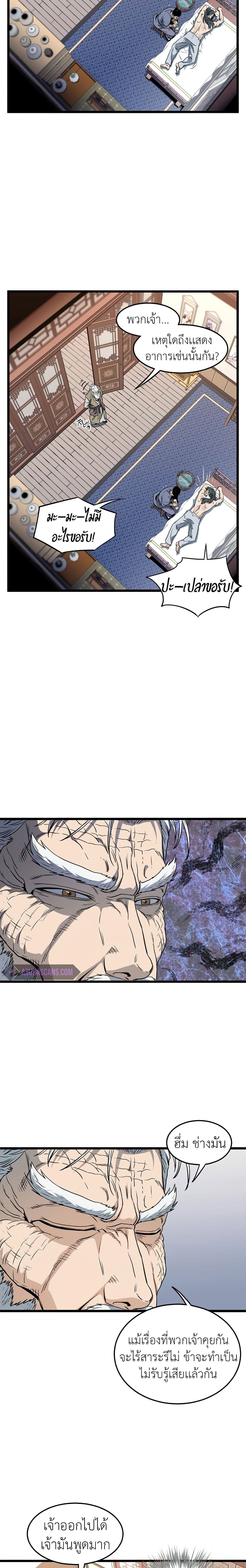 Murim Login page 6