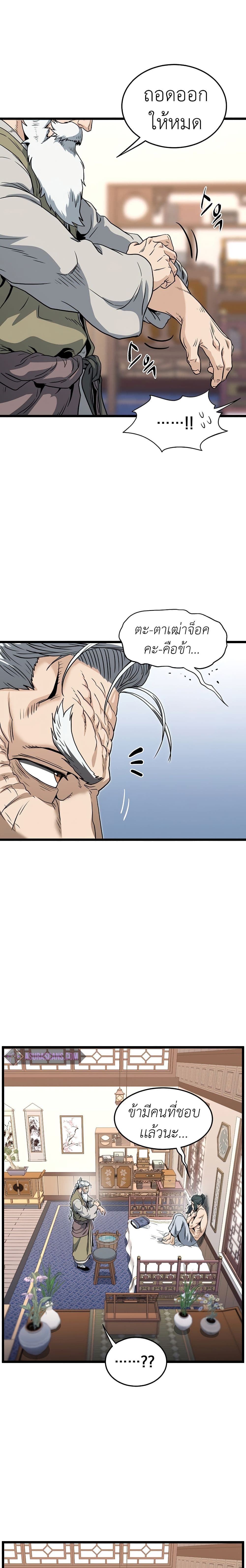 Murim Login page 9