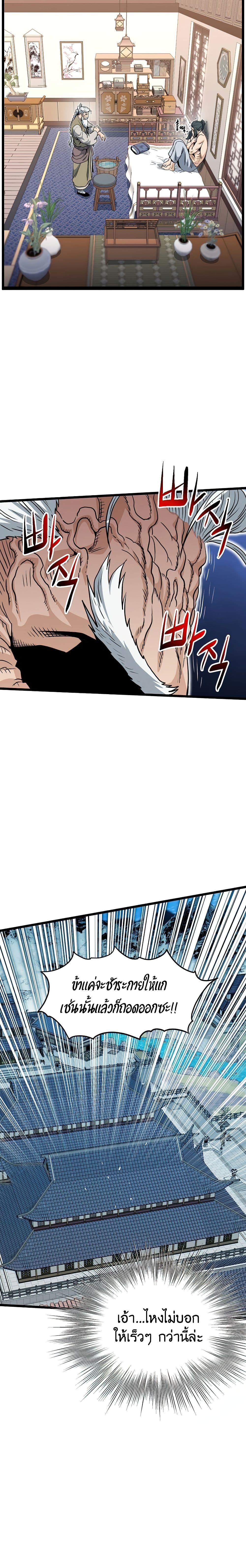 Murim Login page 10