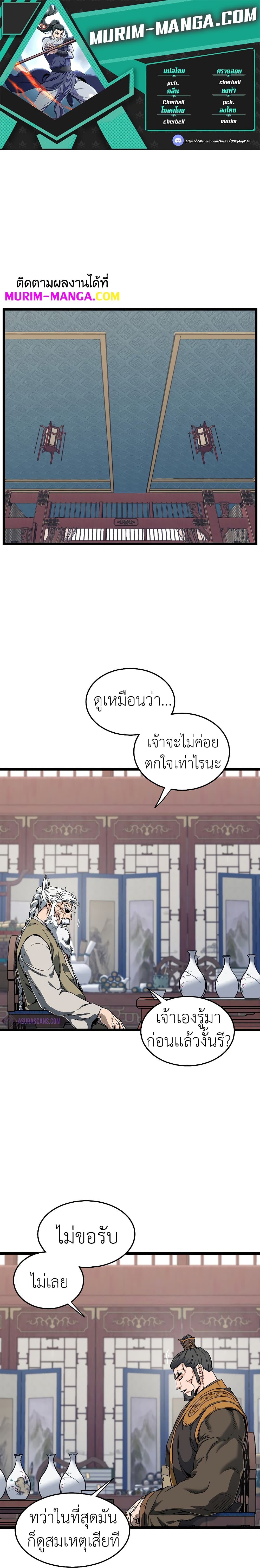 Murim Login page 1