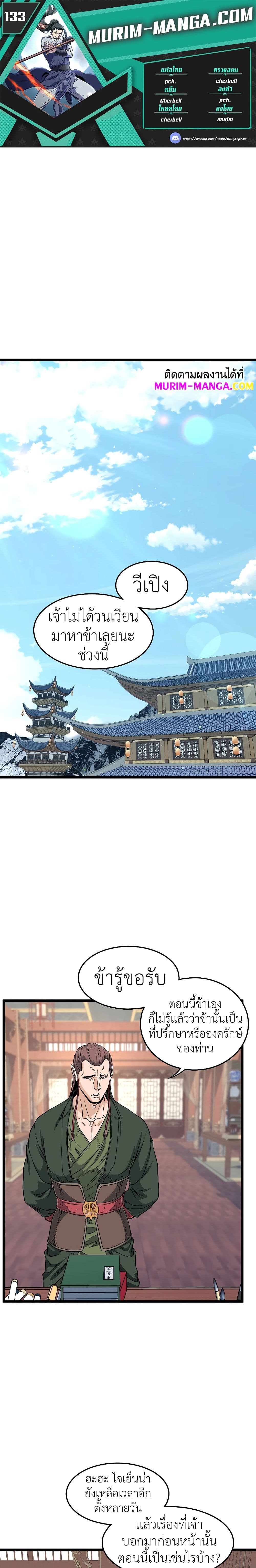 Murim Login page 1