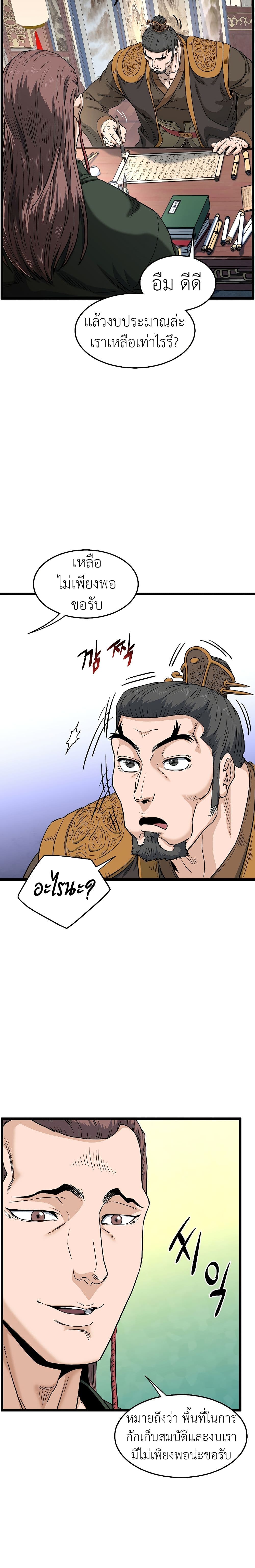 Murim Login page 3